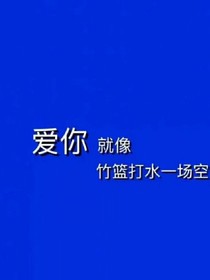易烊千玺，爱你无言