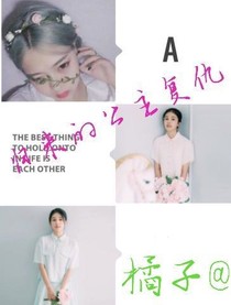 归来的公主来复仇