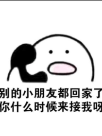 保重，我們的時(shí)光