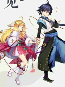 狐妖之兮