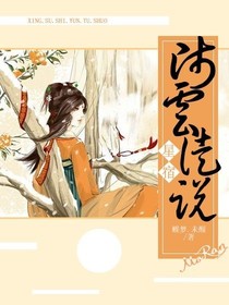 星宿：師云徒說_d383