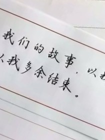 三世回眸