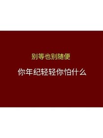 情感说说。
