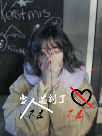 當(dāng)不良遇到了不良