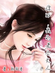你好，我的老公大人