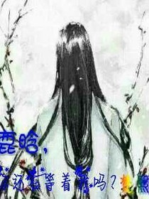 鹿晗，你還在等我嗎？