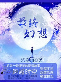 最终幻想-无