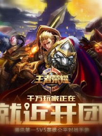王者信仰