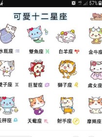 12星座der故事