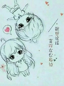 错过后的相遇