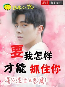 刘昊然我要放弃你了