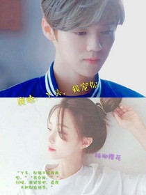 鹿晗：丫头，我宠你_d619