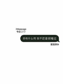 安逸辰，请说你爱我