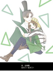 第五人格之戀愛手冊