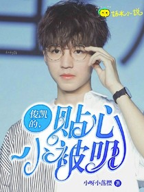 俊凱的貼心小被嘰。