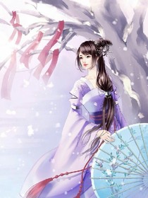 天才小姐：薇薇一笑很傾城