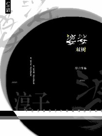 娑罗双树