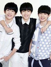 TFBOYS和百分九都爱我