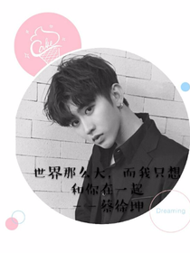 偶像练习生之坤梦cp