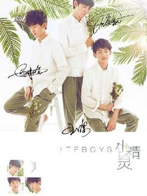Tfboys之初戀是你