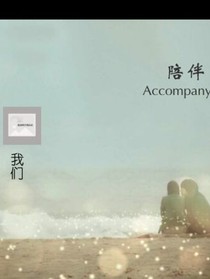 愛是寂寞撒得慌