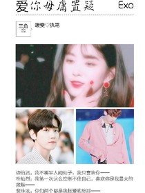 Exo：愛你毋庸置疑