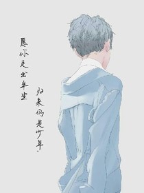半生少年