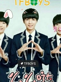 爱：花落谁家一一tfboys