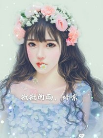 微微的雨，好涼