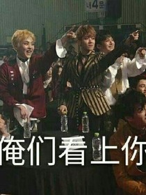 EXO：韩娱之女王