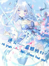 逆云