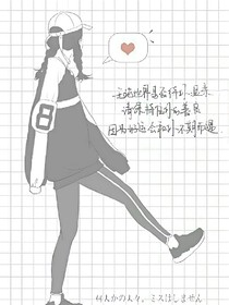 那个夏天的回忆