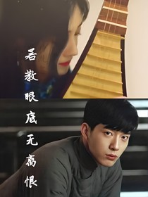 若教眼底無離恨