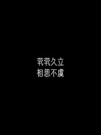 梦醉