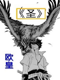 圣——无妄