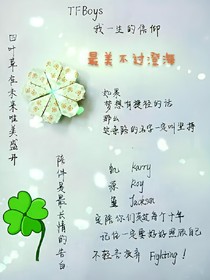 TFBOYS之復(fù)仇的女孩