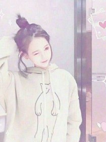 粘人的小甜心
