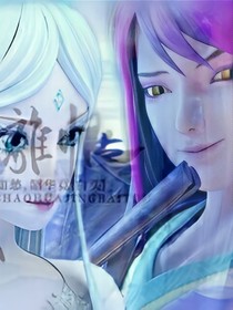葉羅麗精靈夢(mèng)之冰絕戀。