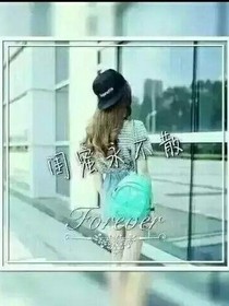 一生不棄