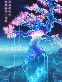 萌宇之戀