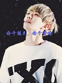 終于毀滅，始于愛情