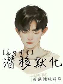 易烊千璽:潛移默化_d847