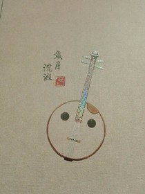 歲月沉殿