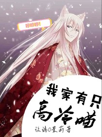 我家有只高冷喵