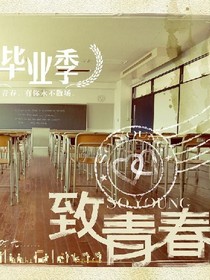 回忆时含泪的微笑