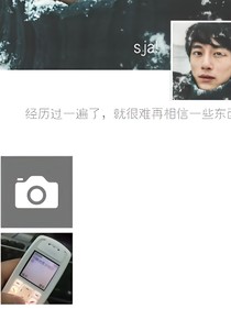 我和愛情故事