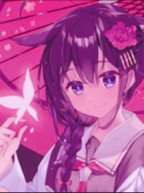古穿女主的日常生活
