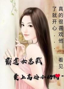 霸道女總裁愛上高冷小奶狗