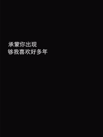 偶练_深渊
