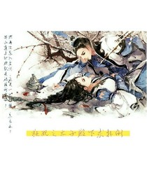 狂妃之太子殿下求撲倒
